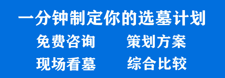 西安鯨魚溝墓園：讓逝者安息的美麗之地