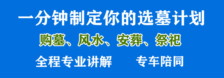 西安最好的墓園是那家 西安市正規(guī)墓園有幾家