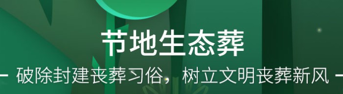 西安墓園價格公示表-西安墓園價格公示表詳解