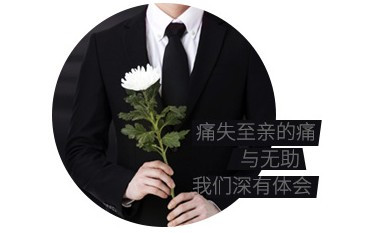 明清時(shí)期的喪葬禮儀習(xí)俗720-慈恩園骨灰堂