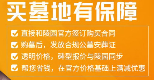 西安墓園預(yù)約掃墓流程-西安墓園預(yù)約掃墓流程 