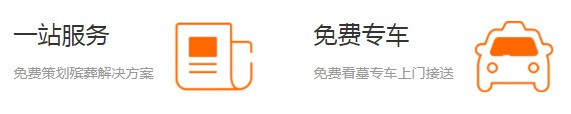 起靈時(shí)候?yàn)槭裁匆づ?西安南郊骨灰寢園