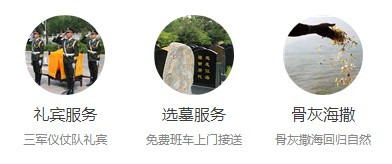 西安有那些墓園，如何選擇墓園？