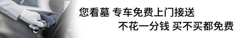 西安三面環(huán)山墓地、公墓有哪些？