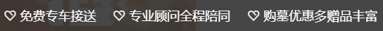 風棲山墓園南區(qū)管理處松北苑52000元起墓園價格-公墓價格一覽表