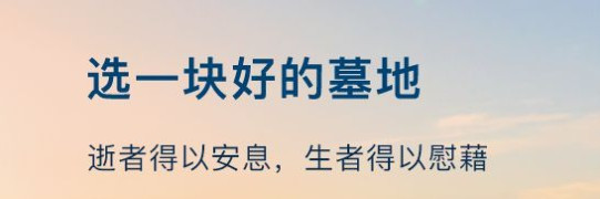 西安長安區(qū)引鎮(zhèn)街道東堡村公益性骨灰公墓介紹-電話、地址、公眾號-閻良漢皇樹葬骨灰公墓