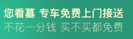 西安墓園多少年-西安墓園歷史淵源