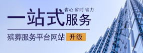 延安市寶塔區(qū)八寶嶺公墓地址、聯(lián)系電話-公墓大全