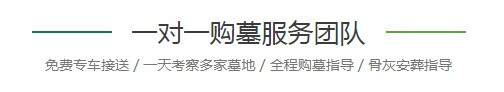 西安壽陽山墓園可以長期存放骨灰嗎-閻良漢皇樹葬骨灰公墓