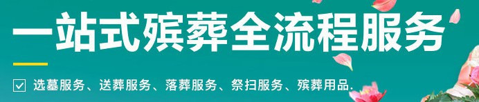 老伴下葬當(dāng)天可以去墓地嗎？877-鳳棲山人文紀(jì)念園