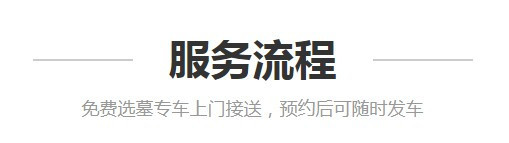 西安海葬獎勵給予5000元獎勵-公墓大全