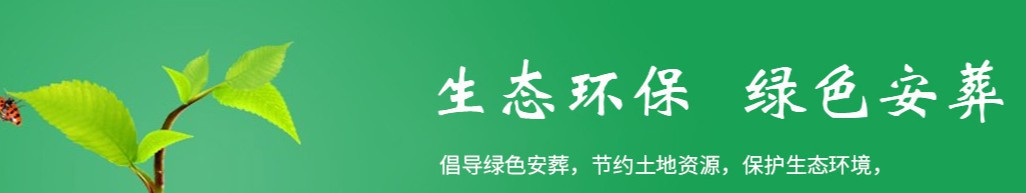 西安公墓哪個好-西安公墓推薦