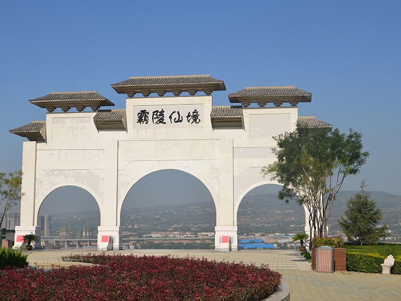 霸陵墓園-依塬勢(shì)而建,坐南向北,氣勢(shì)恢宏 帝陵 皇家園林