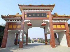 西安市回民墓地辦理_西安市回民公墓地址