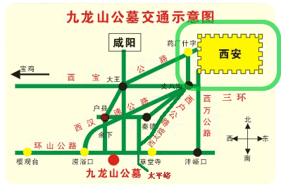 陜西九龍山公墓地址