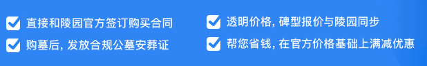 西安的公墓有哪些？西安哪里的墓地便宜？