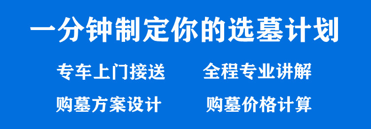 陜西西安的墓地多嗎？