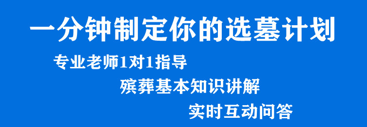 西安壽陽山公墓好不好？