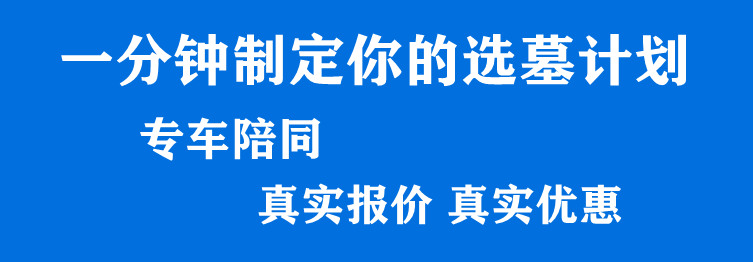 西安市長(zhǎng)安區(qū)五臺(tái)鎮(zhèn)的公墓